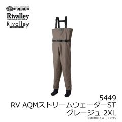 リバレイ　5449 RV AQMストリームウェーダーST グレージュ 2XL