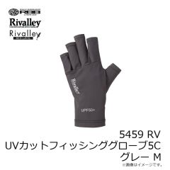 リバレイ　5459 RV UVカットフィッシンググローブ5C グレー M