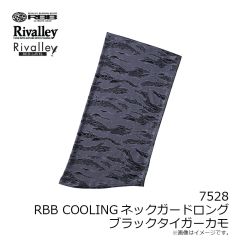 7528 RBB COOLINGネックガードロング ブラックフィッシュ
