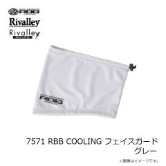 リバレイ　7571 RBB COOLING フェイスガード グレー