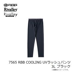 リバレイ　7565 RBB COOLING UVラッシュパンツ LL ブラック