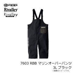 リバレイ　7603 RBB マリンオーバーパンツ 3L ブラック