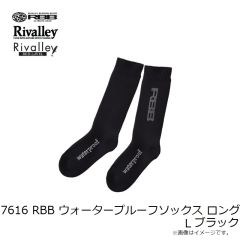 リバレイ　7616 RBB ウォータープルーフソックス ロング L ブラック