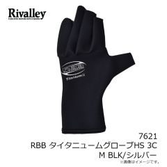 リバレイ　7621 RBB タイタニュームグローブHS 3C M BLK/シルバー