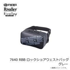 リバレイ　7640 RBB ロックショアウェストバッグ グレー