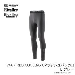 リバレイ　7667 RBB COOLING UVラッシュパンツII L グレー