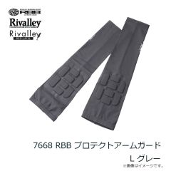 リバレイ　7668 RBB プロテクトアームガード L グレー