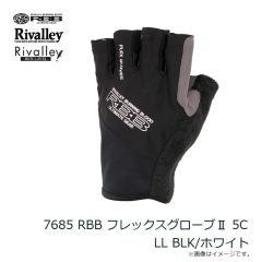 リバレイ　7685 RBB フレックスグローブII 5C LL BLK/ホワイト