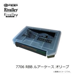 リバレイ　7706 RBB ルアーケース オリーブ