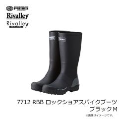 リバレイ　7712 RBB ロックショアスパイクブーツ ブラック M