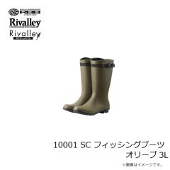 リバレイ　10001 SC フィッシングブーツ オリーブ 3L