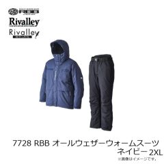 リバレイ　7728 RBB オールウェザーウォームスーツ ネイビー 2XL