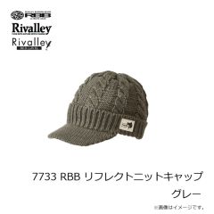 リバレイ　7733 RBB リフレクトニットキャップ ブラック