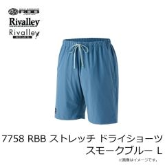 リバレイ　7758 RBB ストレッチ ドライショーツ スモークブルー L