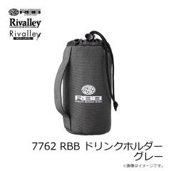 リバレイ　7762 RBB ドリンクホルダー グレー