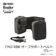 リバレイ　7763 RBB サーフサポートベルト グレー
