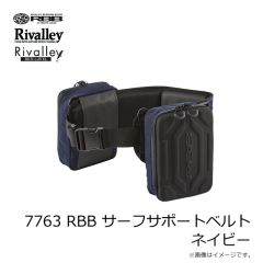 リバレイ　7763 RBB サーフサポートベルト ネイビー