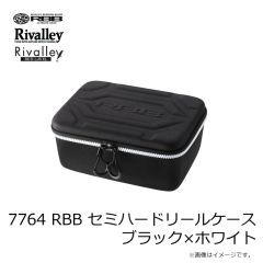 リバレイ　7764 RBB セミハードリールケース ブラック×ホワイト