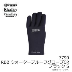 リバレイ　7790 RBB ウォータープルーフグローブCR ブラック S