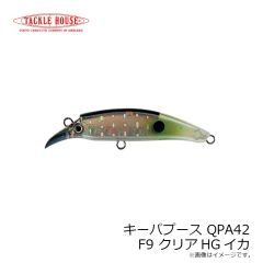 タックルハウス　キーパプース QPA42 F-9 クリアHGイカ