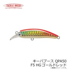 タックルハウス　キーパプース QPA50 F-5 HGゴールドレッド