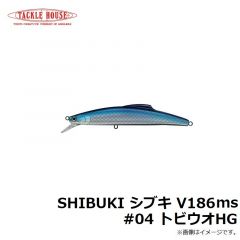 SHIBUKI シブキ V186ms #04 トビウオHG
