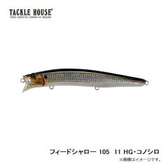 タックルハウス　フィードシャロー 105　08 ハーフミラー・アユ

