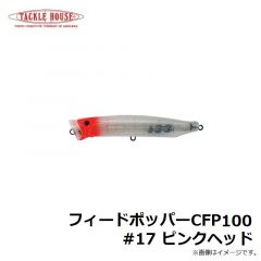 タックルハウス　フィードポッパー CFP100 #17 ピンクヘッド