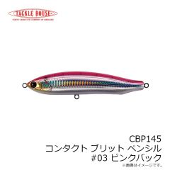 タックルハウス　コンタクト ブリット ペンシル CBP145  #02 チャートバック・OB