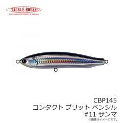 タックルハウス　コンタクト ブリット ペンシル CBP145  #09 セグロカタクチ