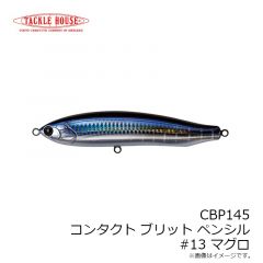 タックルハウス　コンタクト ブリット ペンシル CBP145  #09 セグロカタクチ