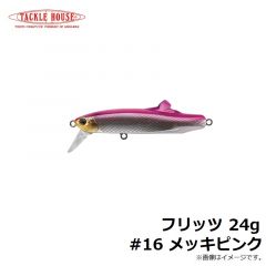 タックルハウス　フリッツ 24g #08 イワシ・RB