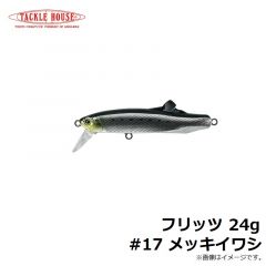 タックルハウス　フリッツ 24g #08 イワシ・RB