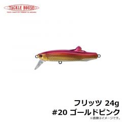 タックルハウス　フリッツ 24g #08 イワシ・RB