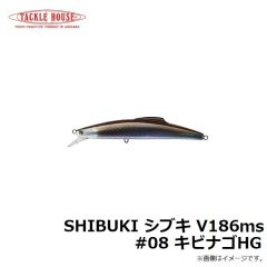 SHIBUKI シブキ V186ms #04 トビウオHG