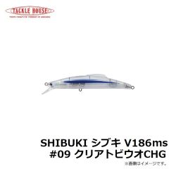 SHIBUKI シブキ V186ms #04 トビウオHG