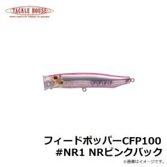 タックルハウス　フィードポッパー CFP100 #NR1 NRピンクバック
