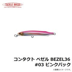 タックルハウス　フィードポッパーCFP100 21g 100mm ピチピチイワシ