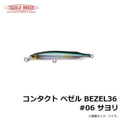 タックルハウス　フィードポッパーCFP100 21g 100mm ピチピチイワシ