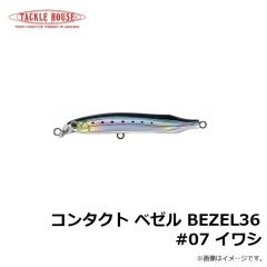 タックルハウス　フィードポッパーCFP100 21g 100mm ピチピチイワシ