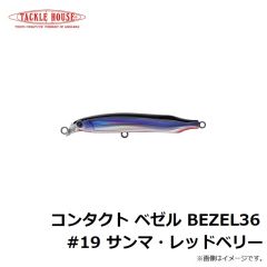 タックルハウス　フィードポッパーCFP100 21g 100mm ピチピチイワシ