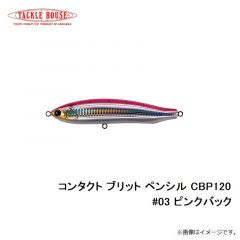 タックルハウス　コンタクト ブリット ペンシル CBP120 #03 ピンクバック
