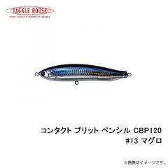 タックルハウス　コンタクト ブリット ペンシル CBP120 #13 マグロ