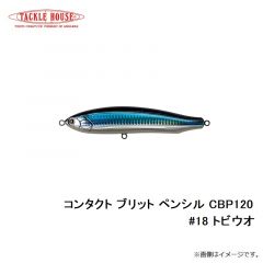 タックルハウス　コンタクト ブリット ペンシル CBP120 #18 トビウオ