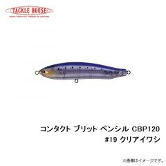 タックルハウス　コンタクト ブリット ペンシル CBP120 #19 クリアイワシ