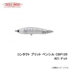 タックルハウス　コンタクト ブリット ペンシル CBP120 #21 ドット