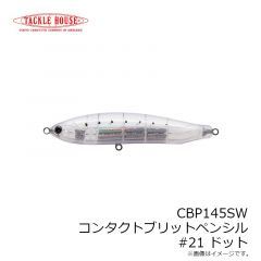 タックルハウス　コンタクトブリットペンシル CBP145SW #21 ドット