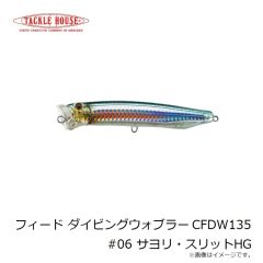 タックルハウス　フィード ダイビングウォブラー CFDW135 #06 サヨリ・スリットHG