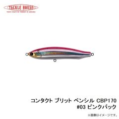 タックルハウス　フィードポッパーCFP100 21g 100mm ピチピチイワシ