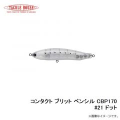 タックルハウス　フィードポッパーCFP100 21g 100mm ピチピチイワシ